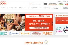 ケーブルテレビ「J:COM」のネット回線の評判は?料金や速度を徹底解説!