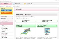 OCN光の解約方法は?違約金・工事から日割り・電話番号まで徹底解説