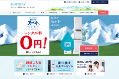 サントリー天然水ウォーターサーバーの値段や電気代は?注文から解約までの流れ