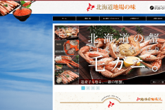北海道地場の味の評判ってどうなの?特徴や売れ筋商も紹介