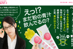 美感青汁の口コミ|原料に含まれる成分の効果は?