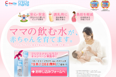 クリクラママの電気代や口コミは?注文方法から解約方法まで解説