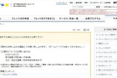 フレッツ・ADSLの解約方法は?違約金や工事から電話番号まで徹底解説