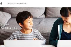 iSmartひかりの料金や速度は?評判やキャッシュバックキャンペーンも紹介!