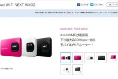 「WX02」のスペックを解説!端末の特徴や評判について紹介