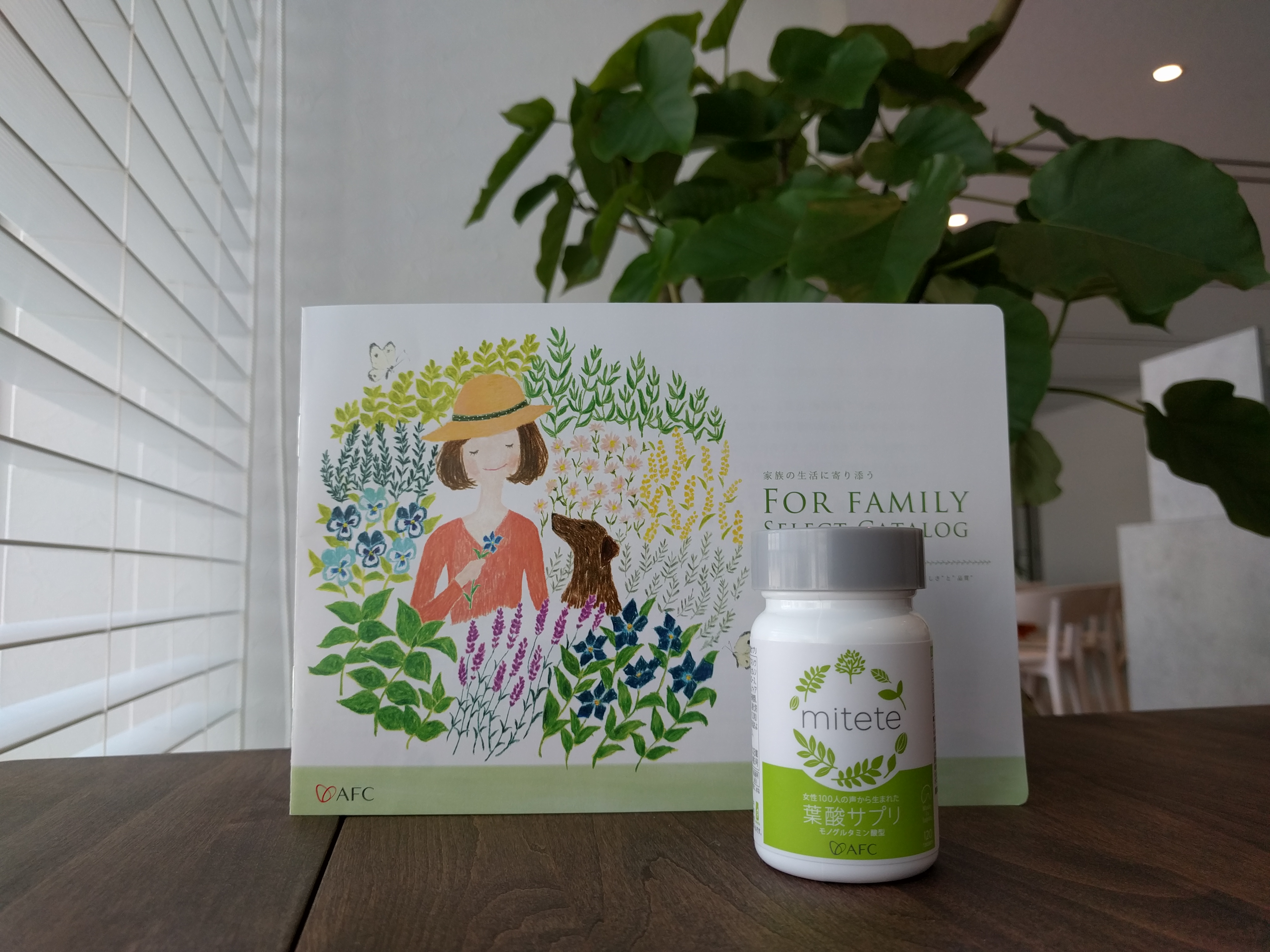 Afc Mitete女性100人の声から生まれた葉酸サプリ の成分や口コミを紹介 株式会社nanairo ナナイロ