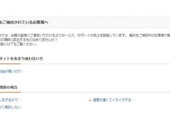auひかりを解約する方法は?違約金・工事から電話番号まで徹底解説!