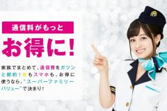 U-NEXT光の料金や速度は?キャンペーンから評判まで徹底解説!