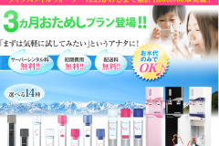 ライフスタイルウォーターの値段や評判は?注文から解約方法まで解説!