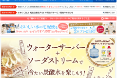 TOKAI「おいしい水の宅配便」の電気代や口コミは?注文から解約方法まで紹介
