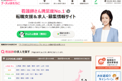 ナースではたらこの口コミは?気になる求人情報も詳しく紹介