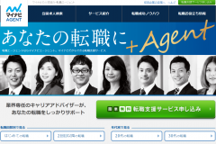 マイナビエージェントの転職・求人情報は?面談方法や口コミも紹介!