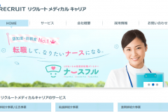 ナースフルの口コミってどうなの?気になる求人情報も詳しく紹介