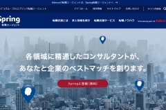 アデコグループ「Spring転職エージェント」の求人情報や評判は?