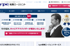 type転職エージェントの求人情報や面談方法は?気になる評判も紹介