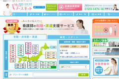 MCナースネットの口コミは?業界トップクラスの求人数って本当?