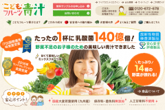 こどもフルーツ青汁の口コミ|成分や価格についても徹底解説!
