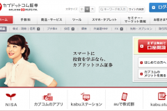 カブドットコム証券の手数料は?口座開設やキャンペーン・評判を解説