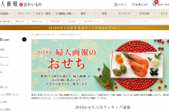 「婦人画報のおせち」の通販おせちの口コミはどうなの?
