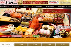 博多久松の通販おせち料理の口コミは?みんなで食べた感想を集めてみた