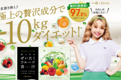 めっちゃぜいたくフルーツ青汁の成分や特徴は?口コミや飲み方も紹介