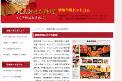 「築地市場ドットコムのおせち」の口コミってどうなの?