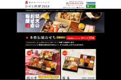 紀文の通販おせち料理の口コミは?2018年の商品ラインナップ