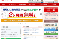 丸三証券(マルサントレード)の手数料は?口座開設やキャンペーン・評判を解説