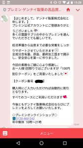 InkedScreenshot_20170713-152837_LI