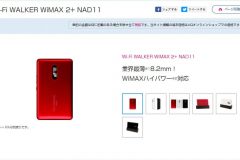 「NAD11」の特徴や設定方法は?バッテリーから不具合まで解説