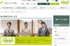 SMBCフレンド証券の手数料は?口座開設やキャンペーン・評判を解説