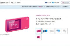 「W01」設定方法やクレードルについて。バッテリーが膨張するのは本当?