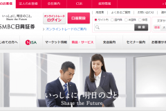 SMBC日興証券の手数料は?口座開設やキャンペーン・評判を解説