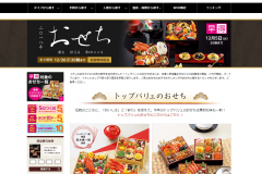 イオンが取り扱っている通販おせちの口コミってどうなの?