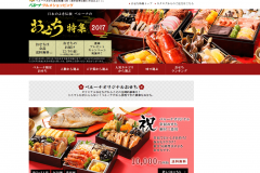 「ベルーナ」の口コミは?通販のおせち料理は本当に美味しいのか?