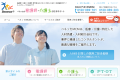 ベネッセMCMの口コミは?医療・介護業界に特化した求人情報も紹介
