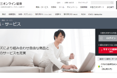 岡三オンライン証券の手数料は?口座開設やキャンペーン・評判を解説
