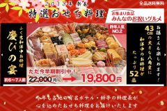「みんなのお祝いグルメ」の通販おせち料理の口コミは?