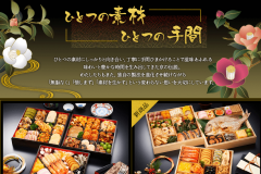 トオカツフーズ「おまかせ健康三彩」の通販おせち料理の口コミは?