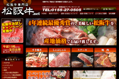 松坂牛.netの通販お肉の評判は?人気商品や購入時の注意点も紹介