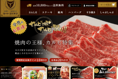 ミートマイチクの評判は?但馬牛・三田和牛専門の肉通販は美味しい?