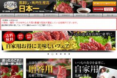 「菅乃屋ミート」の評判は?馬刺し通販専門店の実力は?