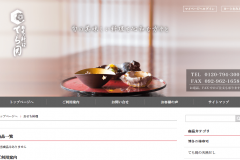 「てら岡」の通販おせち料理は美味しいのか?口コミを紹介!
