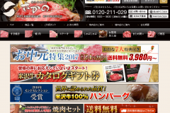 「米沢牛専門店さかの」の口コミは?通販のお肉でも美味しいのか?