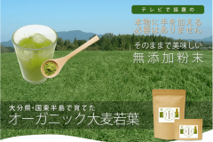原料屋「有機JAS大麦若葉青汁」の特徴は?飲み方や口コミも紹介