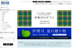 「伊勢丹」が手がける通販おせち料理は美味しいのか?口コミを紹介