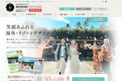 「ソルトウェディング」の年賀状や結婚報告はがき印刷の口コミは?
