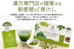 薬日本堂「青大豆と乳酸菌のすっきり青汁」の価格や口コミは?