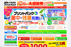 「いんさつどっとねっと」の年賀状・喪中はがき印刷の評判は?
