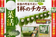 青汁三昧の口コミ|価格の最安値や特徴もご紹介
